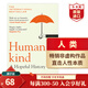 人類(lèi)充滿(mǎn)希望的歷史 人慈 英文原版 Humankind A Hopeful History 布雷格曼 直擊人性本質(zhì) 人類(lèi)簡(jiǎn)史作者推薦 搭現實(shí)主義者的烏托邦 人慈