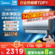 美的（Midea）TECH親膚活水玲瓏超薄80升雙膽扁桶電熱水器3300W速熱水電分離一級能效UDpro國家補貼以舊換新