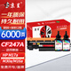 京呈適用惠普CF247A硒鼓Mini M17a M17w M30a M30w打印機m15w47A硒鼓碳粉套裝47A帶芯片易加粉硒鼓1支+碳粉2