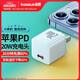 倍思小酷 蘋(píng)果充電器氮化鎵pd20W快充 適用iPhone16e/15ProMax14/13/12/11iPad手機Type-C插頭 白色
