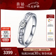 喜鉆七夕禮物鉑金鉆石戒指男懿喜鉆石男戒經(jīng)典卡鑲結(jié)婚戒指送爸爸求婚 鉑金共17分(11+6)