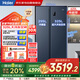 海爾（Haier）620L對開雙開門家用冰箱大冷凍大容量全域黑金凈化精控風冷一級雙變頻國家補貼BCD-620WLHSSEDB9