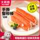 大希地即食手撕蟹柳棒350g共10根 0脂輕食 壽司關(guān)東煮麻辣燙火鍋食材