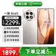 一加【現貨當日發(fā)】一加Ace5 新品游戲電競手機第三代驍龍8直面屏一加ace5手機性能兇猛一加ace5至尊版 引力鈦丨12+256 12期免息丨套餐