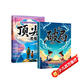 漫畫版贏在破局思維+頂尖思維全套2冊正版圖書 改變孩子命運(yùn)的頂尖思維抖音同款 突破思維邊界跳出常規(guī)框架激發(fā)孩子創(chuàng)造想象掌控未來自我成長為人處事博弈兒童版書籍 小學(xué)生課外閱讀必讀書單成長勵志書目童書