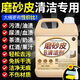 家可美（jiakemei）磨砂皮沙發(fā)清潔劑翻毛皮麂皮油漬污垢清潔布藝專(zhuān)用強力去污干洗劑 磨砂皮沙發(fā)干洗劑 1500ml 1瓶 +工具