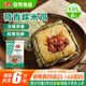 安井 荷香糯米雞 930g  6只裝 廣式荷葉雞飯團(tuán) 速凍面點(diǎn) 早餐半成品