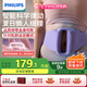 飛利浦（PHILIPS）筋膜環(huán)律動環(huán)筋膜槍瘦肚子神器腰部甩脂機筋膜按摩儀揉腹儀送男女友父母七夕情人節(jié)禮物3602G紫色