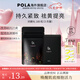 POLA【情人節(jié)禮物】抗糖丸黑B.A丸抗糖化全身祛黃提亮嫩膚口服美容 180粒