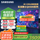 三星（SAMSUNG）國補特惠25年新款 55/65/75/85英寸QX5DB系列 QLED超薄2.7CM 4K超高清電視120Hz（Q70DB升級款） 65英寸 國補二級能效QA65QX5DBJXX