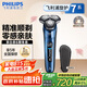 飛利浦（PHILIPS）【周杰倫推薦】電動(dòng)剃須刀旋護(hù)7系 SkinIQ高端系列護(hù)膚級(jí)刮胡刀 七夕情人節(jié)禮物送老公 國(guó)家補(bǔ)貼