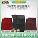 3W ACCESSORY汽車腳墊3W齊格毯美尼斯毯面加厚腳墊雪妮絲踏片絨面搭配TPE腳墊 主駕駛單片