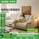全友家居云浪沙發(fā)可拆洗布藝沙發(fā)客廳小戶型家用直排沙發(fā)家具 A類面料|廠家發(fā)貨|雪尼爾|云絮白2.7m 全拆洗+羽絨+加大坐深