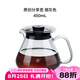 Hero 手沖咖啡壺 耐高溫玻璃茶壺煮咖啡壺套裝家用分享壺 原創(chuàng)分享壺-煙灰色450ml