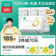 全棉時(shí)代【孫穎莎同款】嬰兒純棉棉柔巾100%棉超柔乳霜洗臉巾80抽*18包