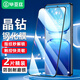 畢亞茲適用IQOO Z10Turbo+鋼化膜 iqooz9turbo/+保護膜【2片】 全屏高清防刮玻璃強抗指紋手機貼膜 JM986