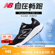 NEW BALANCE NB880 V14跑步鞋官方運動(dòng)鞋男鞋夏透氣緩震跑鞋Fresh Foam X 黑色 男款 M880B14 標準鞋楦D 40 (男碼腳長(cháng)25cm)