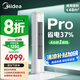 美的空調(diào) 3匹 酷省電Pro 家電國(guó)家補(bǔ)貼 新一級(jí)能效 客廳空調(diào)省電變頻 空調(diào)柜機(jī)立式 KFR-72LW/N8KS1-1P