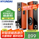 HYUNDAI現(xiàn)代 電視電腦k歌音響組合設(shè)備家庭影院家用KTV點(diǎn)歌機(jī)藍(lán)牙低音炮大功率落地有源音箱