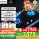 松下（Panasonic）【國家補貼】嵌入式燃氣灶 猛火防干燒 提鍋小火 黑晶鋼玻面板天燃氣JZT-C27MGB 天然氣5.0Kw大火力JZT-C27MGB