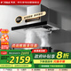 方太（FOTILE）抽油煙機【國補】頂吸式歐式大吸力22立方大風(fēng)量大吸力 揮手智控 一鍵瞬吸低能耗CXW-358-EMC2A