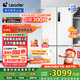 統帥（Leader）海爾冰箱出品502L白色四開(kāi)十字對開(kāi)門(mén)T型零嵌入式電冰箱一級能效BCD-502WGLTD49W9U1國家補貼20% BCD-502WGLTD49W9U1