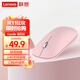 聯(lián)想（Lenovo）無(wú)線(xiàn)鼠標輕音鼠標 Air Handle輕音無(wú)線(xiàn)鼠標 便攜辦公鼠標 櫻花粉