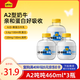 認養一頭牛噸噸奶 a2β酪蛋白牛奶 A2型兒童牛奶低溫奶新鮮牛奶 460ml*3瓶