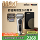 博朗9系巔峰版電動剃須刀配兩刀頭整機(jī)德國進(jìn)口往復(fù)式剃須刀刮胡刀送老公男朋友生日禮物教師節(jié)禮物