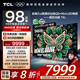 TCL電視 98T6L 98英寸 QD-Mini LED 萬(wàn)象分區 量子點(diǎn) 絢彩XDR DeepSeek AI 98/100英寸電視 國家補貼