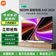 小米電視REDMI A43英寸2025節能版新款家用智能電視機L43RA-RAE 43英寸 【1+8G】官方標配+含底座      REDMI A43英寸2025節能版