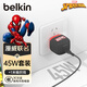 貝爾金（BELKIN）充電器PD快充 蘋果充電器 45W便攜充電頭 Type-C手機iPhone充電頭 C口電源適配器 漫威套裝