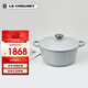 酷彩（Le Creuset）法國(guó)進(jìn)口琺瑯鑄鐵鍋炒鍋煎炸燉鍋電磁爐燃?xì)馔ㄓ?2cm圓形鍋水霧白