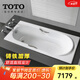 TOTO浴缸FBY1530嵌入式1.5米家用成人泡澡防滑加深鑄鐵搪瓷浴缸(08-A) 有扶手+配件+缸邊龍頭[全套] 1.7m