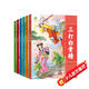 愛(ài)德少兒 中國經(jīng)典圖畫(huà)西游記全6冊 兒童繪本連環(huán)畫(huà)3-6-8歲西游記小學(xué)生版故事書(shū)籍少兒讀物四大名著(zhù)