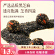 三只松鼠核桃桑葚黑芝麻丸250g 紅棗枸杞堅果糕點點心健康休閑零食小吃