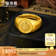 六福珠寶福滿傳家足金黃財(cái)神古法實(shí)心黃金戒指男戒 計(jì)價(jià) F21TBGR0002 13.72克(含工費(fèi)1098元)