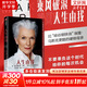 【正版包郵】人生由我 梅耶 馬斯克 著(zhù) 中文版 硅谷鋼鐵俠 特斯拉之父 SpaceX CEO 埃隆馬斯克的母親的傳記 人物傳記 中信出版 新華書(shū)店旗艦店圖書(shū)書(shū)籍 【單冊】人生由我