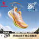 喬丹QIAODAN強(qiáng)風(fēng)SE運(yùn)動(dòng)鞋男鞋馬拉松競(jìng)速訓(xùn)練鞋減震跑鞋