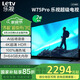 樂視TV75英寸 W75Pro 3+64GB 二級(jí)能效 國(guó)家補(bǔ)貼 以舊換新 4K超高清全面屏 游戲液晶平板電視機(jī)D75CUCHN