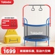 TAKBEBE 塔克貝貝兒童蹦蹦床帶護(hù)網(wǎng)室內(nèi)家用圍欄跳跳床彈跳床運(yùn)動T15-1