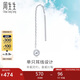 周生生七夕禮物L(fēng)et'sPlay圓球單邊鉑金耳線耳墜耳釘男女款89179E定價(jià)