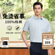 金利來短袖襯衫男【3D立體免燙/純棉】夏裝商務通勤職業(yè)裝正裝襯衣男 淺藍-15 M 170/88A 推薦120-130斤