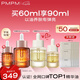 PMPM玫瑰白松露精華油套裝60ml 緊致抗皺面部精華護膚品 送女友禮物