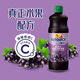 新的Sunquick濃縮果汁840ml氣泡水雞尾酒烘焙伴侶 沖調果汁飲品 黑加侖汁840ml