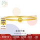周生生七夕禮物足金光面黃金手鐲傳承素圈圓棍90194K計價06圈11.7克