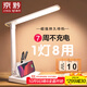 京黔臺燈學習護眼燈充電臺燈兒童學習專用小臺燈學生宿舍書房閱讀臺燈