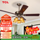 TCL 吊扇燈餐廳風(fēng)扇吊燈52寸大風(fēng)力客廳歐式帶電風(fēng)扇的家用風(fēng)扇燈 木葉52寸吊桿-變頻6檔-雙控