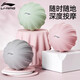 李寧（LI-NING）足底筋膜球按摩球肌肉放松經(jīng)絡(luò )球腳底腰背部健身瑜伽肩頸膜球