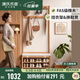 源氏木語(yǔ)實(shí)木換鞋凳掛衣架一體客廳簡(jiǎn)約入戶隔斷家用橡木試鞋凳 (原木色)0.8米換鞋凳帶上架